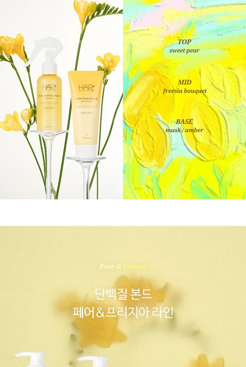 [열보호/퍼퓸] 헤어플러스 단백질 본드 워터에센스 200ml+50ml 증정기획 퍼퓸팔레트 (노워시/헤어미스트) 상세페이지 12